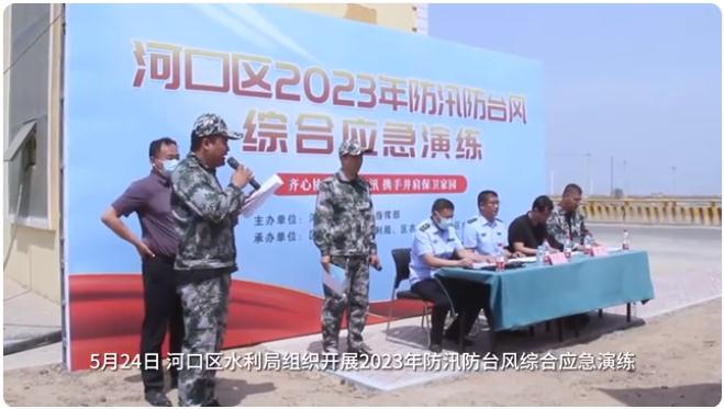 聞“汛”而動(dòng)！河口區(qū)水利局打好防汛主動(dòng)仗