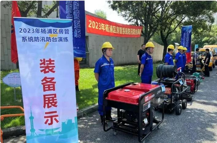 實(shí)戰(zhàn)演練，筑牢防汛防臺(tái)安全底線